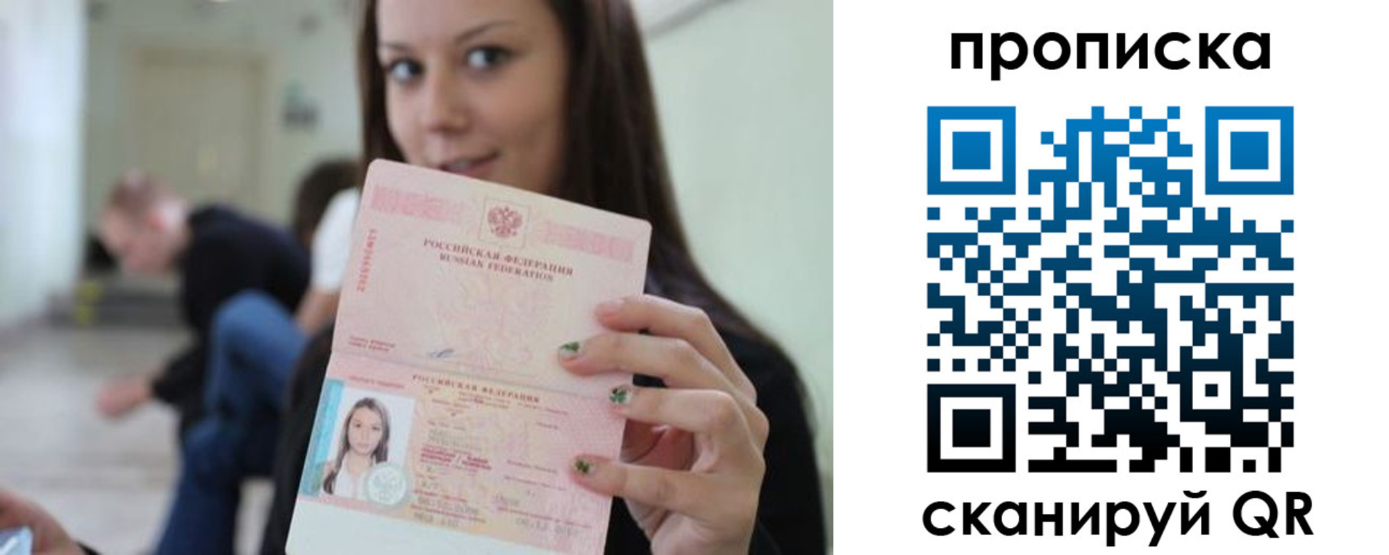 прописка штамп в Верхнем Уфалее
