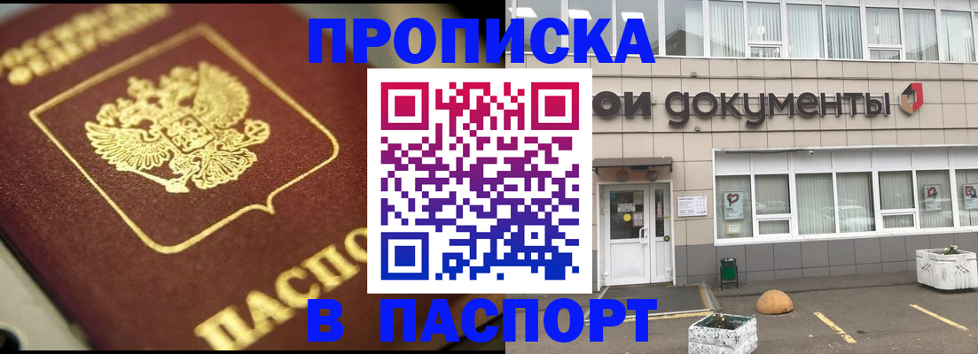 где прописаться в Верхнем Уфалее