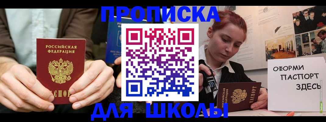 найти адрес прописки в Верхнем Уфалее