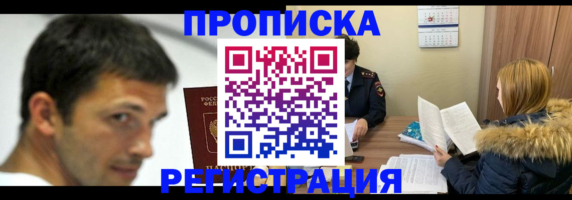 временная регистрация госуслуги в Верхнем Уфалее