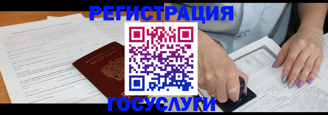 временная регистрация адрес в Верхнем Уфалее