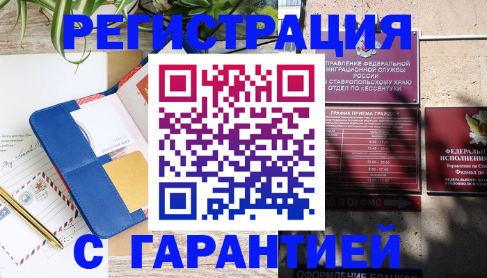 временная регистрация купить в Верхнем Уфалее