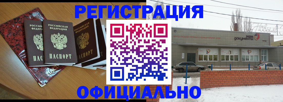 прописка для кредита в Верхнем Уфалее