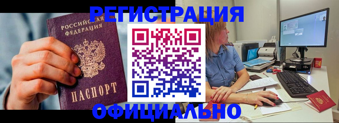 купить прописку в Верхнем Уфалее