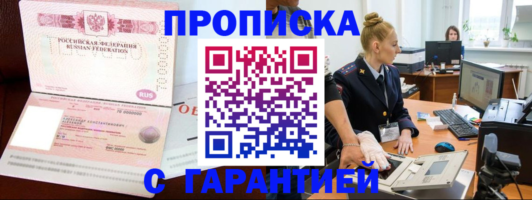 временная регистрация гарантия в Верхнем Уфалее